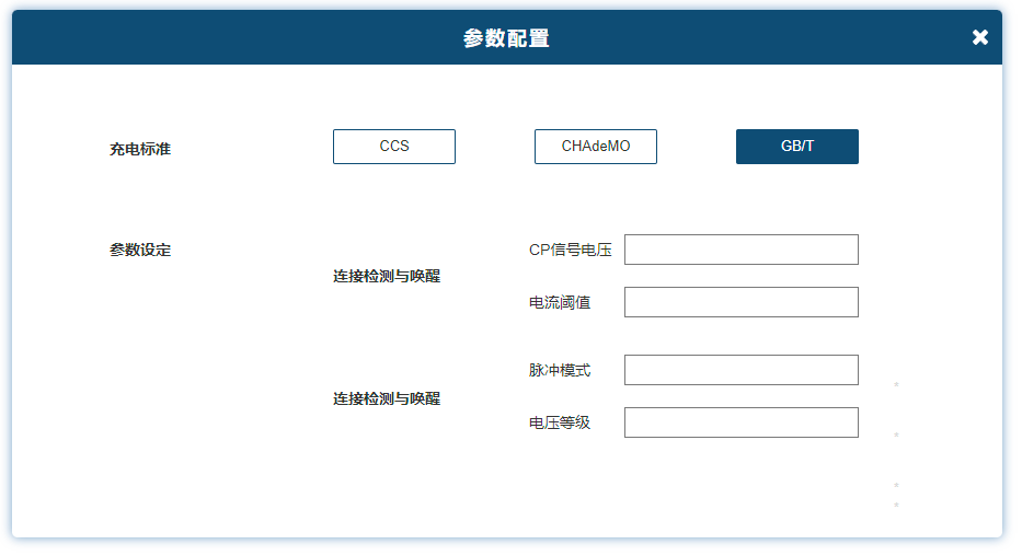 参数配置界面.png 参数配置界面.png